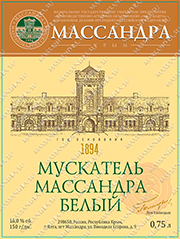 Мускатель Массандра белый